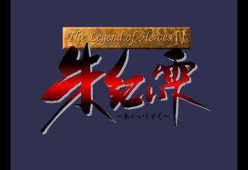 Legend of Heroes IV, The - Akai Shizuku